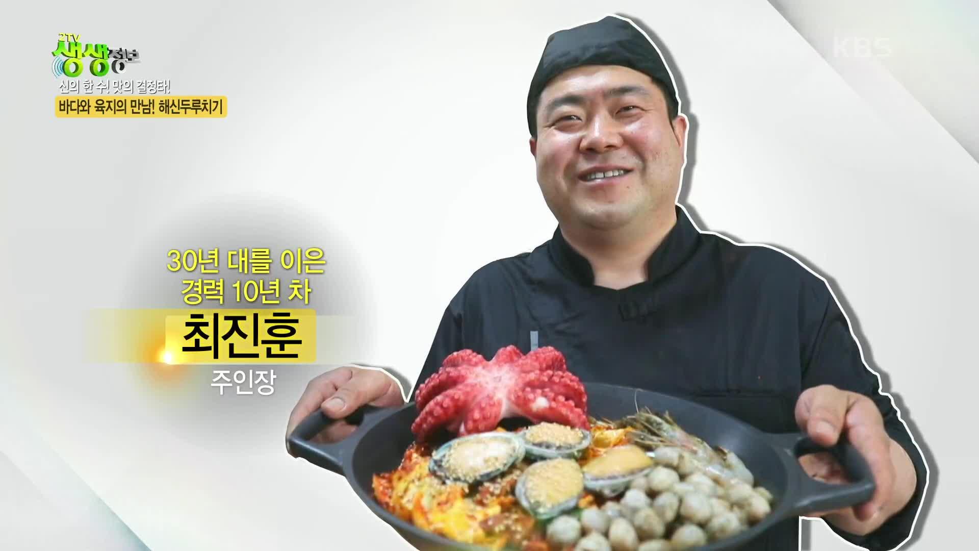 신의 한 수 맛의 결정타 : 철판 위 최강지, 매콤 돼지 두루치기, 특제 양념장과 당일 도축 생고기의 하모니 | KBS 220428 방송 | ZUM TV