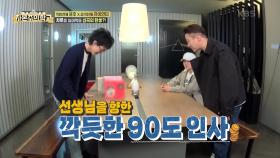 드디어 영접한 자이언티! 부끄러워하는 후와 자식 앞에서 한없이 깍듯해진 윤민수 ㅋㅋ | KBS 220501 방송