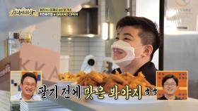 일일 치킨집 사장이 된 현가네✨ 팔기 전에 맛부터 보자! | KBS 220501 방송