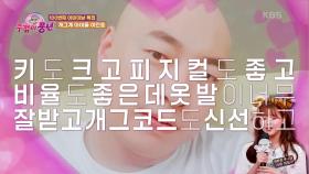 대머리 분장이 찰떡인 우리 진호오빠♥ 10대 개똥이가 준비한 진호를 위한 무대 | KBS 220505 방송