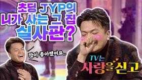 [TV는 사랑을 싣고][레전드 1] 14년만에 만난 첫사랑 앞에서 쩔쩔매는 제왑삐 | KBS 960105 방송