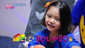 조기교육의 중요성(?) 영탁님의 위로하는 미소에 뿅 간♥ 할머니＆손녀 팬 | KBS 220512 방송