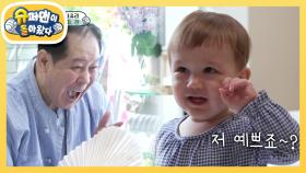[사유리네] 1년 만에 일본 도쿄에서 만난 할머니X할아버지와 어리둥젠♡ | KBS 220513 방송