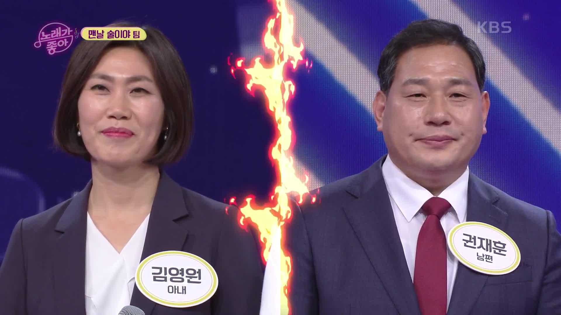 두 번째 팀 - 맨날 술이야1 | KBS 220515 방송 | ZUM TV