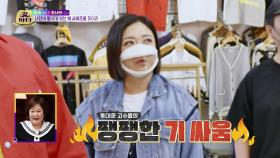 패션의 성지 동대문 야시장에 온 갓남매! 시작부터 살벌한 동대문 고수들의 팽팽한 기싸움♨ | KBS 220517 방송