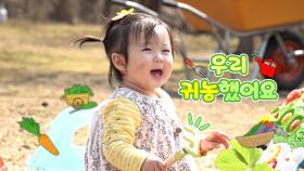 슈퍼맨이 돌아왔다 431회 티저 - 쉰둥이 삼남매네 | KBS 방송