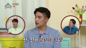 [단독선공개] 따귀 연기 장인 성훈, ‘결사곡’ 찍으며 따귀만 70대 맞은적이 있다❓️❗️ | KBS 방송