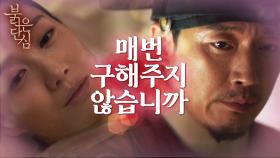 차마 닿지 못한 손..! 매번 장혁이 구해주니 자신의 몸을 던지는 박지연 | KBS 220523 방송