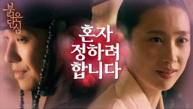 대비를 분노케하는 이준의 단독 결단! | KBS 220524 방송