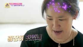 갓마더 생애 첫 마라 맛 도전! | KBS 220524 방송