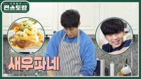 “찬호야 도와줘!” 허당 아빠 류진의 반전 요리! 치즈폭포 새우파네 | KBS 220527 방송