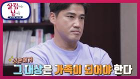 성흔의 게임 중독의 원인이 정임?! | KBS 220528 방송