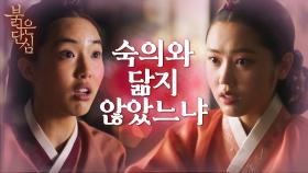 강한나의 이중 신분을 알아챈 최리?! | KBS 220530 방송