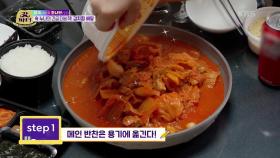 ※밤에 시청 주의※ 콩고 남매의 김치찜 먹방 | KBS 220531 방송