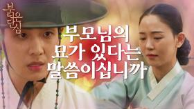 강한나에게 소중한 시간을 선물 해주려는 이준 | KBS 220531 방송