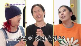 [34회 예고] “저도 딸 하고싶어요❣️” 갓마더를 향한 아이키의 애정 공세에 질투 폭발한 가비☺️ㅋㅋ | KBS 방송