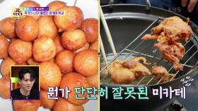 뭔가 엉성하게 만들어지는미카테 모양은 이래도... 맛은? | KBS 220531 방송