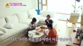 가비의 집에 초대받은 아이키! 집들이 도중 질투하는 가비 | KBS 220531 방송