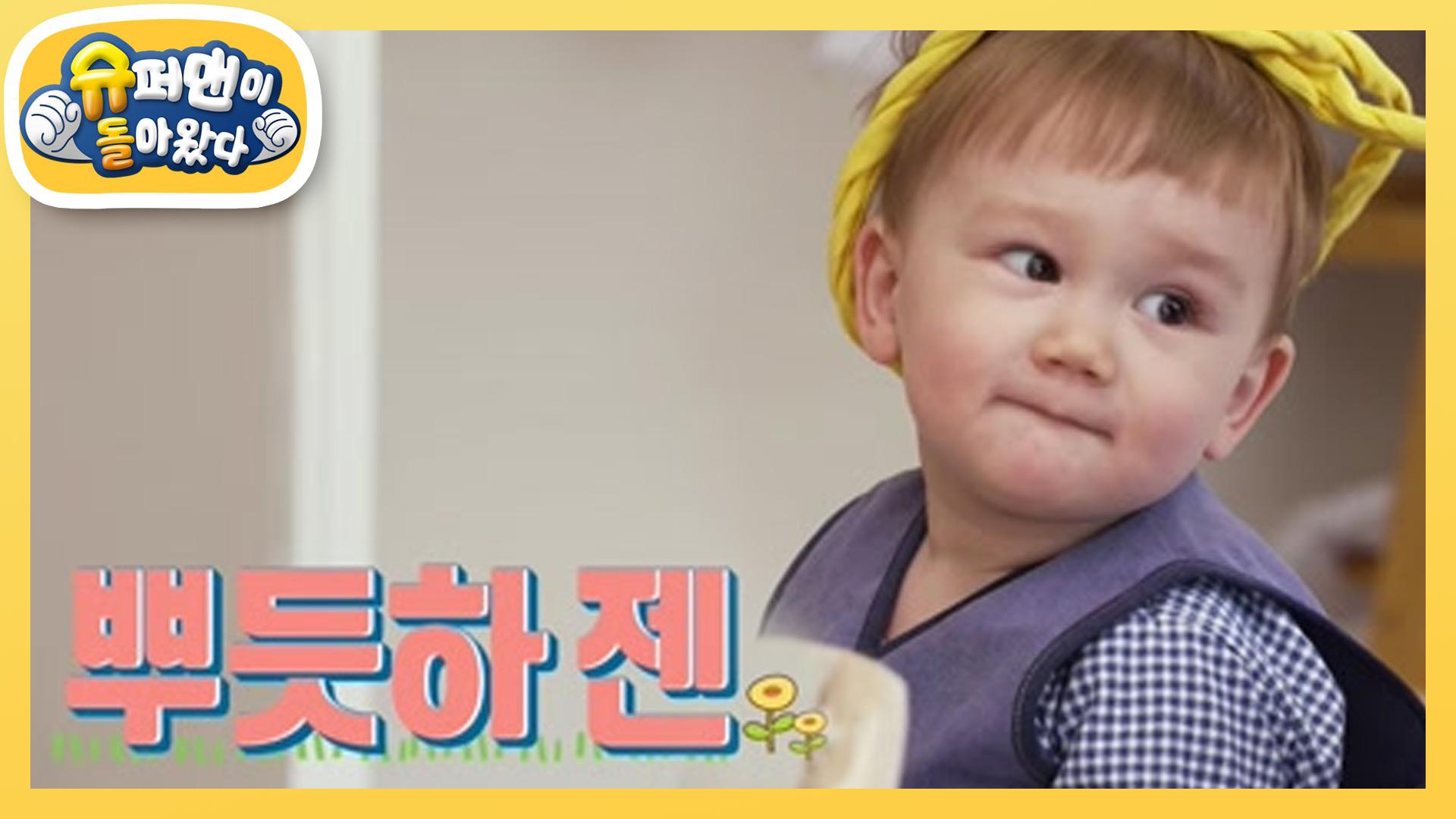 [사유리네] 쿵떡쿵떡~ 17개월 인생 첫 떡 메치기에 도전하는 에너자이젠♡ | KBS 220603 방송 | ZUM TV