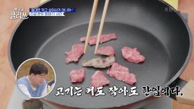 “절대로 먹고 싶어서가 아녀유~” 백사부의 긴급 한우 점검(?) | KBS 220606 방송