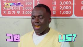 닭발 홀릭♥ 대한 콩고인 남매에게 찾아온 빨간 맛의 역습..! | KBS 220607 방송