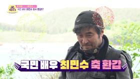 경축(?) ♨국민배우 최민수 환갑♨ 축하를 위한 스페셜 데이..? | KBS 220607 방송