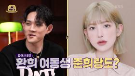 남매들 끼리는 연애사를 공유할까? ⚆_⚆? 환희 X 준희 남매의 연애 이야기! | KBS 220607 방송