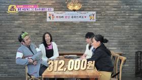 ＂나 최민수 두번의 실수는 없다＂과연 얼마나 건졌을까? | KBS 220614 방송