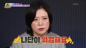숙 누나에게 듣는 자산 관리 법! 아직은 낯선 세금계산... | KBS 220614 방송