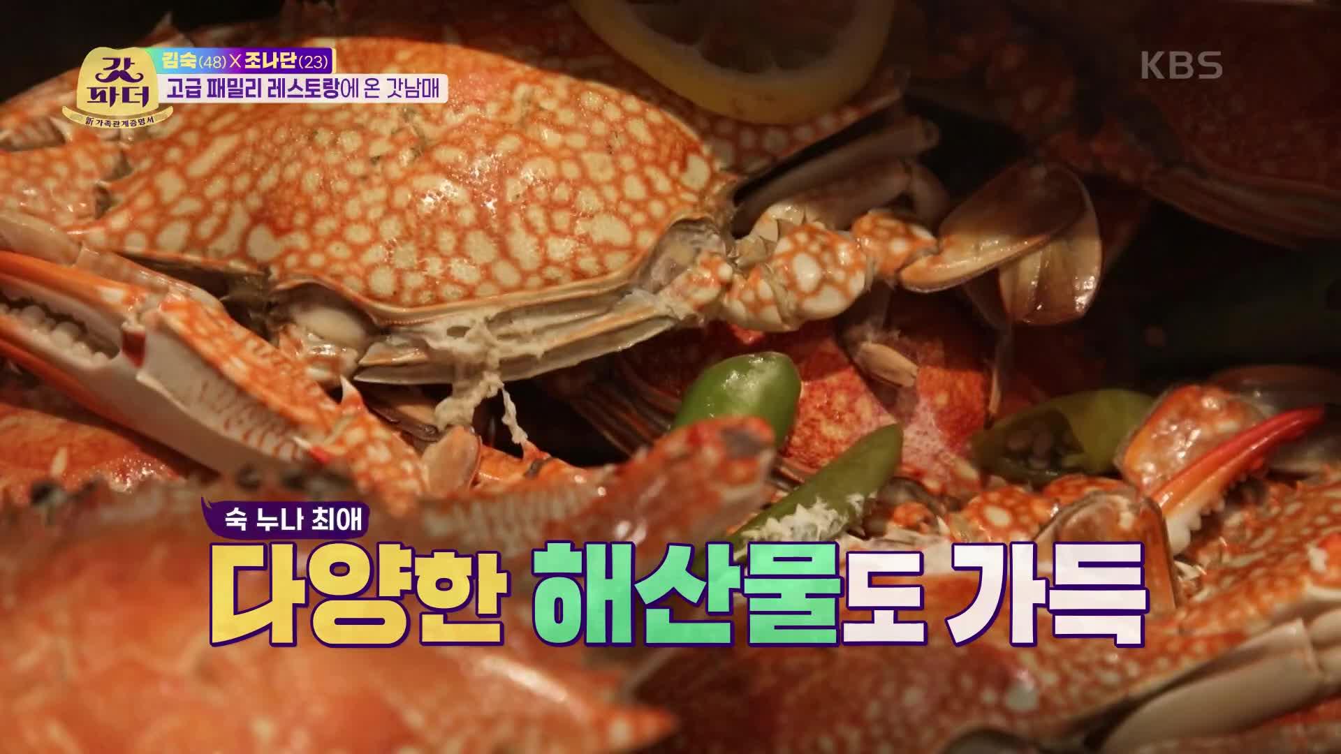 숙 누나를 위해 오늘은 조나단 플렉스! | KBS 220614 방송 | ZUM TV
