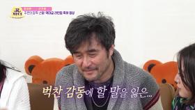 다 큰 남자가 쫄기는....바퀴벌레 장난감에 놀라 자빠진 | KBS 220614 방송
