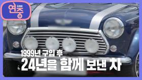 [연중 차들이] 한국의 ‘짐 캐리‘ 권해효의 등장! 영화속 차가 나왔다 | KBS 220616 방송