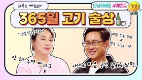 [안녕하세요레전드 304] 사이다가 필요해!! 고구마 백 개 먹은 듯한 사연☠️ 매일 불판에 갓 구운 고기만 안주로 먹는 남편 어떡하죠? | KBS 170410 방송