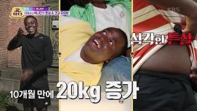 충격적인 ‘튼 살’... 10개월 만에 20kg 이상 증가한 조나단?! | KBS 220621 방송