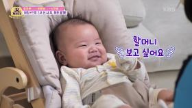 혜림♥민철 2세 신시우 최초 공개! 지금 만나러 갑니다..(●°u°●) | KBS 220621 방송