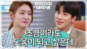 ＂나 믿고 기다려주기만 하면 돼요＂가족들의 반대에 더 애틋해진 이시강과 차민지 | KBS 220622 방송