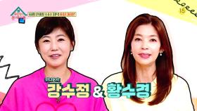 [184회 예고] KBS에 돌아온 강수정&황수경✨️ 예능 욕심 넘치는 아나운서들의 뜨거운 열정🔥 | KBS 방송