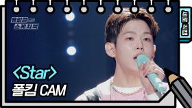 [세로 직캠] 폴킴 - Star (Paul Kim - FAN CAM) | KBS 방송