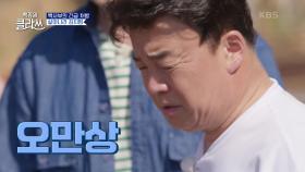 기억이 안 난다...! 백사부의 김치찜 ⛔️긴급 처방⛔️ | KBS 220627 방송