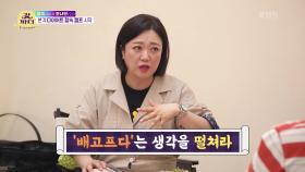 본격 다이어트 합숙 시작 ㅋㅋ 숙이누나와 캠핑 | KBS 220628 방송