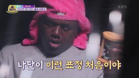 나단이 이런 표정 처음이야....＂누나 뭐 먹어요?＂ 몰래먹는 수박맛이 꿀맛♥ | KBS 220628 방송