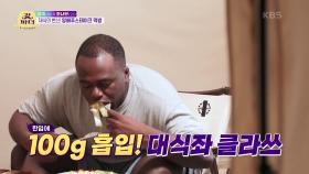 양배추 스테이크 먹방찍는 조나단 ＂이거 스테이크 잖아요＂자가최면까지 ㅋㅋ | KBS 220628 방송