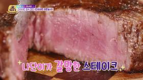 다이어트 식단(?) 고기맛 나는 채소였습니다~ 현실 부정 조나단 ㅋㅋ | KBS 220628 방송