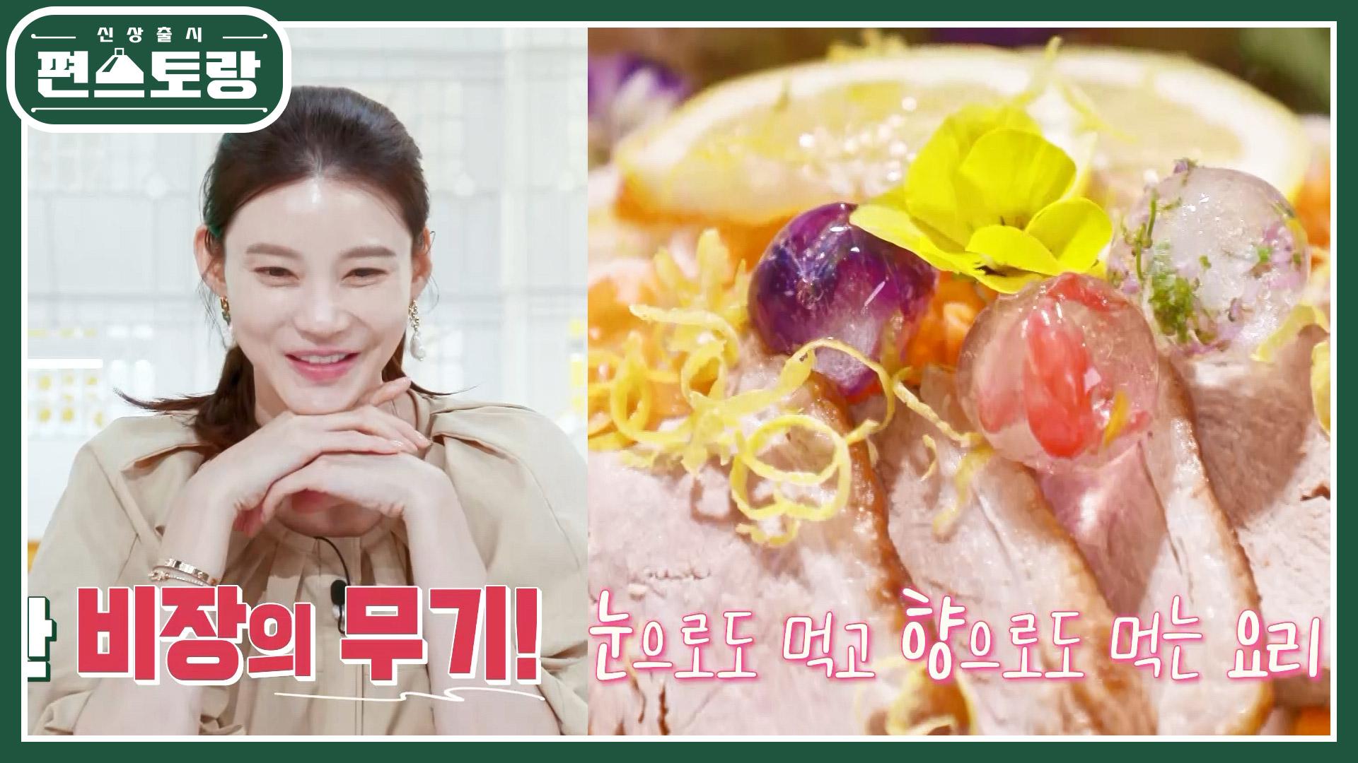 베트남 분짜를 차장금 스타일로~ K-분짜★ 식용꽃 얼음으로 예쁨까지 완성 | KBS 220701 방송 | ZUM TV