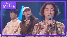 흔치 않은 잼밴드와 래퍼의 만남?! 넉살, “매 순간이 불구덩이” | KBS 220701 방송