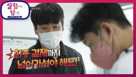 ※비상상황※ 예약이 안되어있다?? 결제를 안했었구나... | KBS 220702 방송