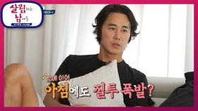 질투 폭발 정태우,＂나도 신발 사주지＂단단히 삐친 막내아들(?)ㅋㅋㅋ | KBS 220702 방송
