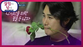 ＂오래 기다렸지? 이리 들어오도록 해＂ 정태우의 분가 계획 성공! | KBS 220702 방송