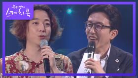 약간 있다...? ‘늙은 이승기’? 넉살의 닮은꼴 논란 ( ˆoˆ ) | KBS 220701 방송