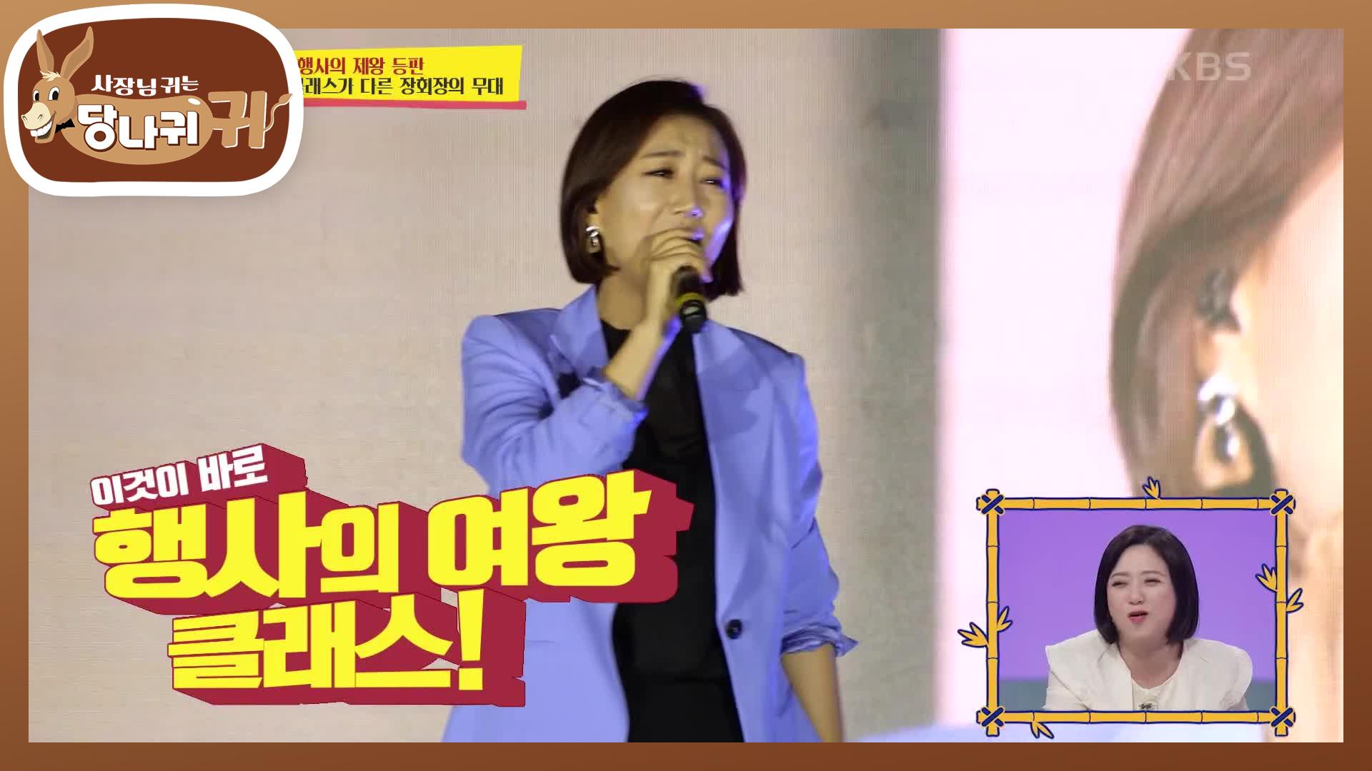 행사의 여왕👑 장윤정 등판! 역시 클래스가 다른 장회장의 무대는?! | KBS 220703 방송 | ZUM TV